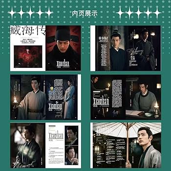 2023最新肖戦個人写真集「PINOEER」 Amazon | 視週刊 视周刊 2025年7月 藏海伝 肖戰/肖战/肖戦